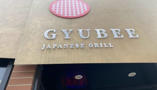 【GYUBEE】トロントでどうしても焼肉が食べたい。